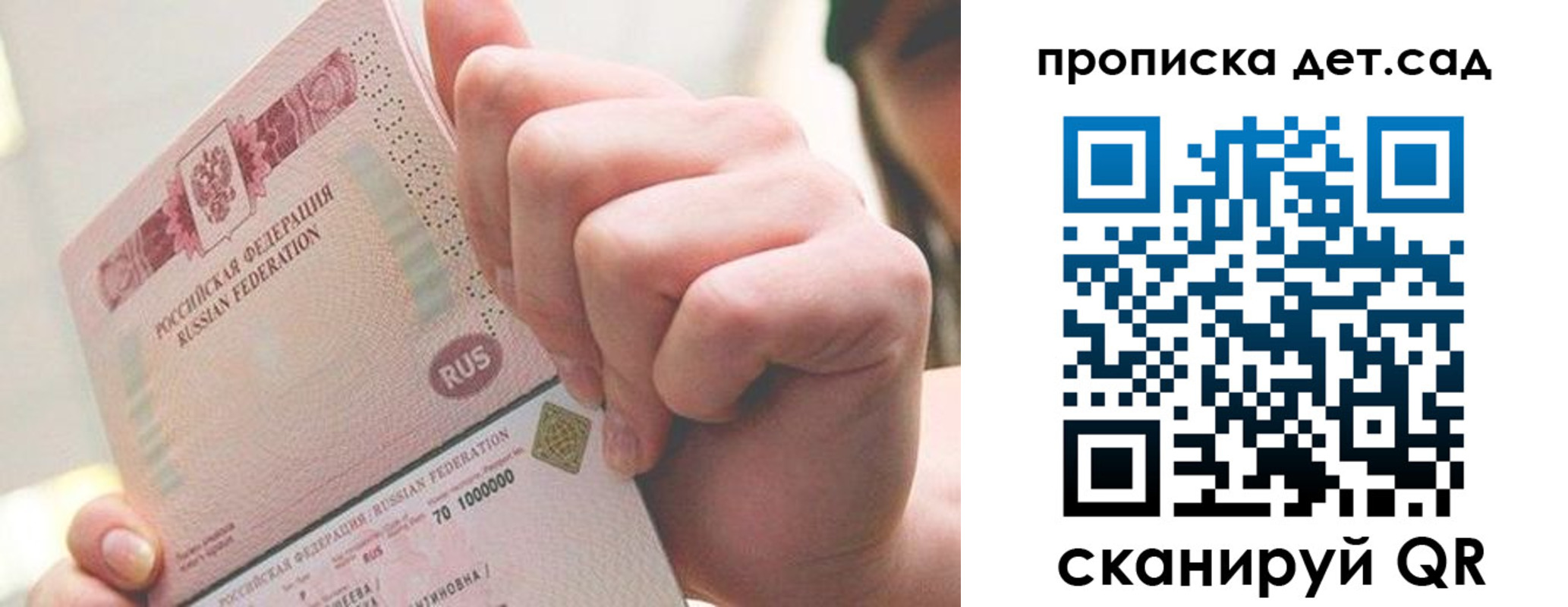 где прописаться в Усинске