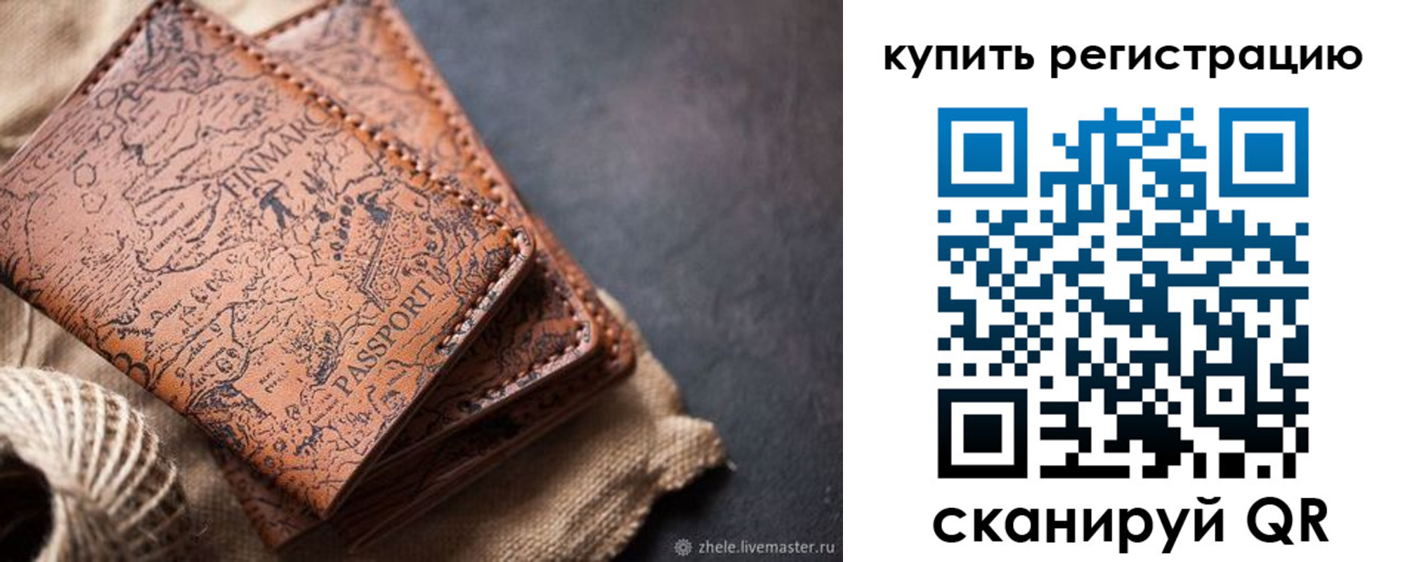 прописка ребенка в Усинске