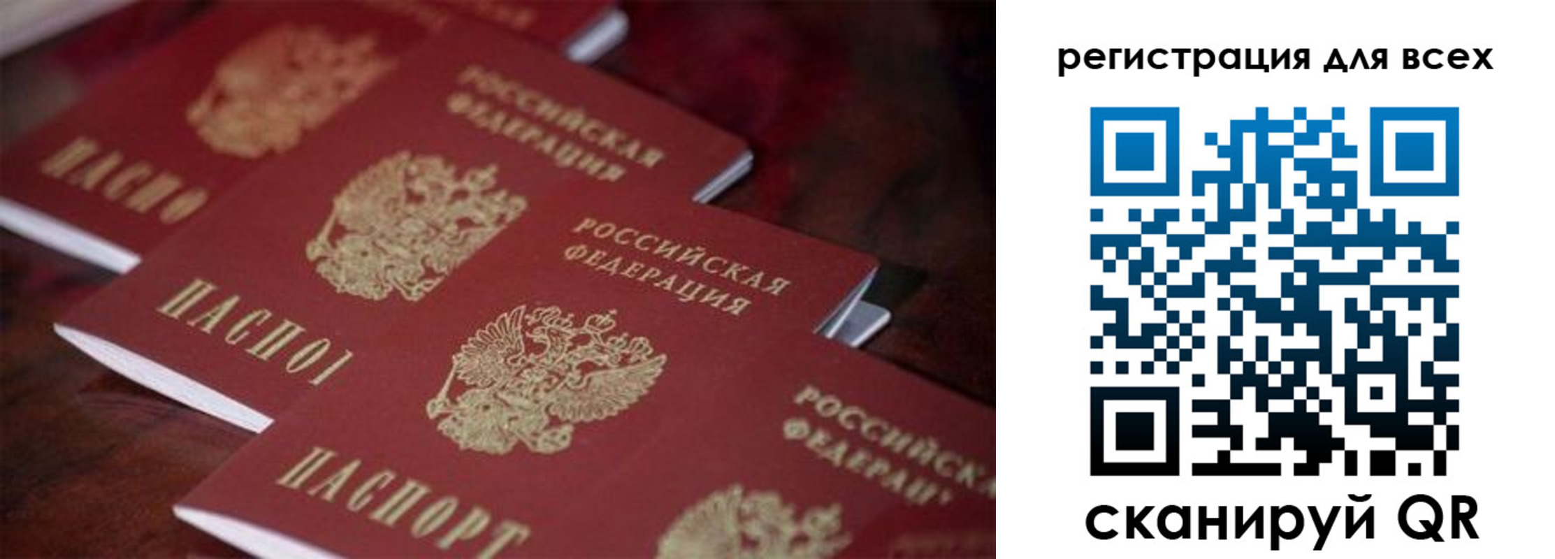 временная регистрация для всех в Усинске