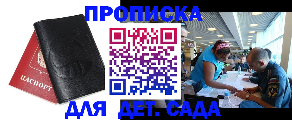 прописка паспорт в Усинске