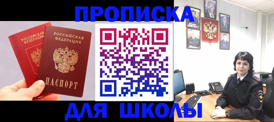 временная регистрация собственник в Усинске