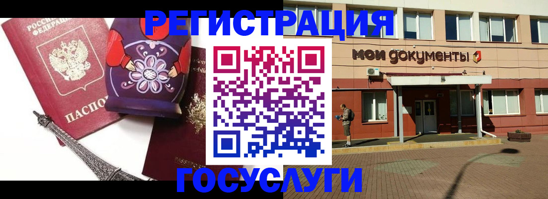 временная регистрация законно в Усинске